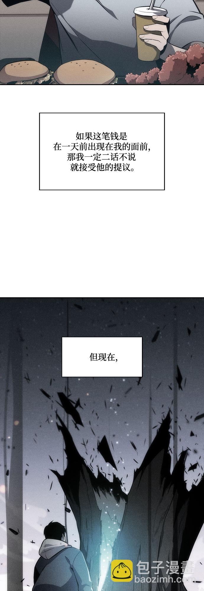 [第4话] 贪欲红树（2）52