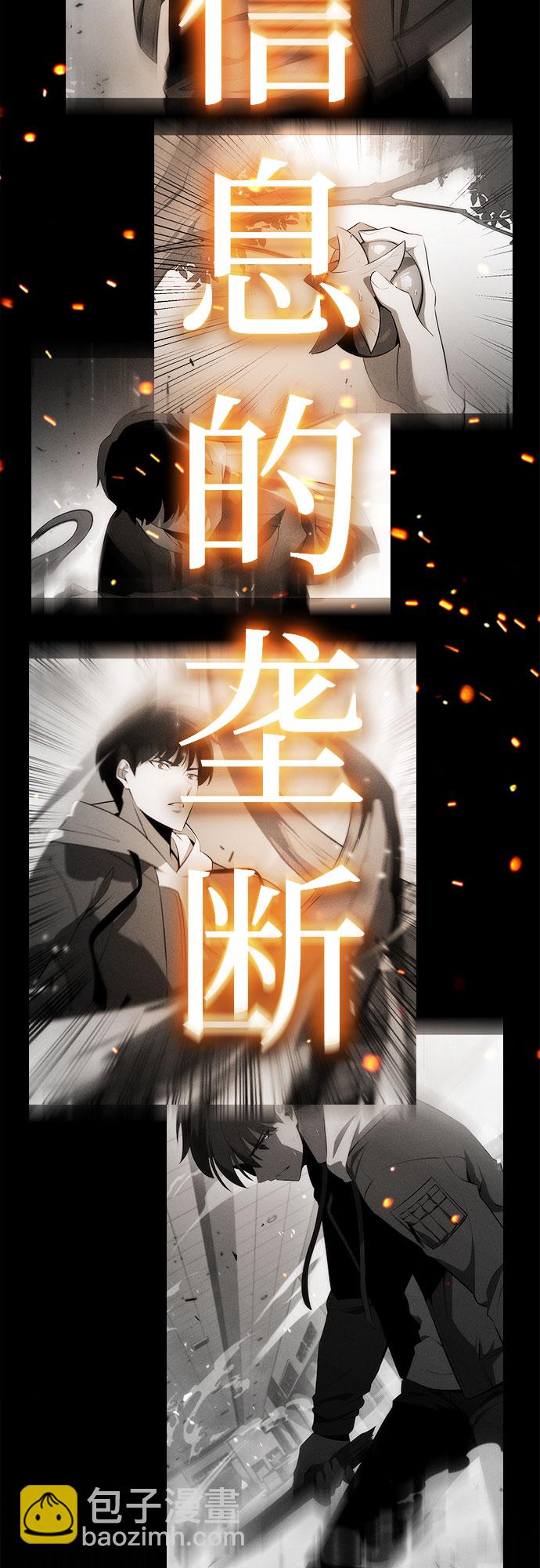 [第4话] 贪欲红树（2）55