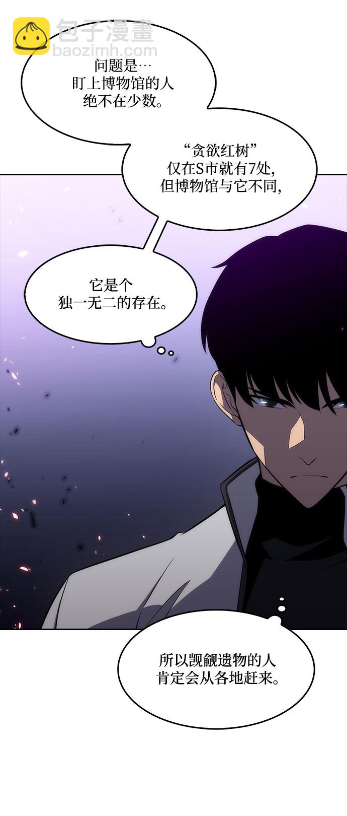 [第4话] 贪欲红树（2）64