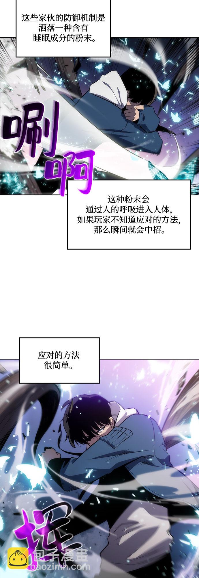 [第4话] 贪欲红树（2）7