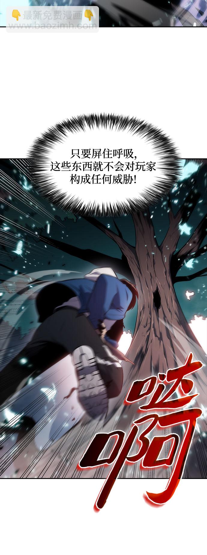 [第4话] 贪欲红树（2）8