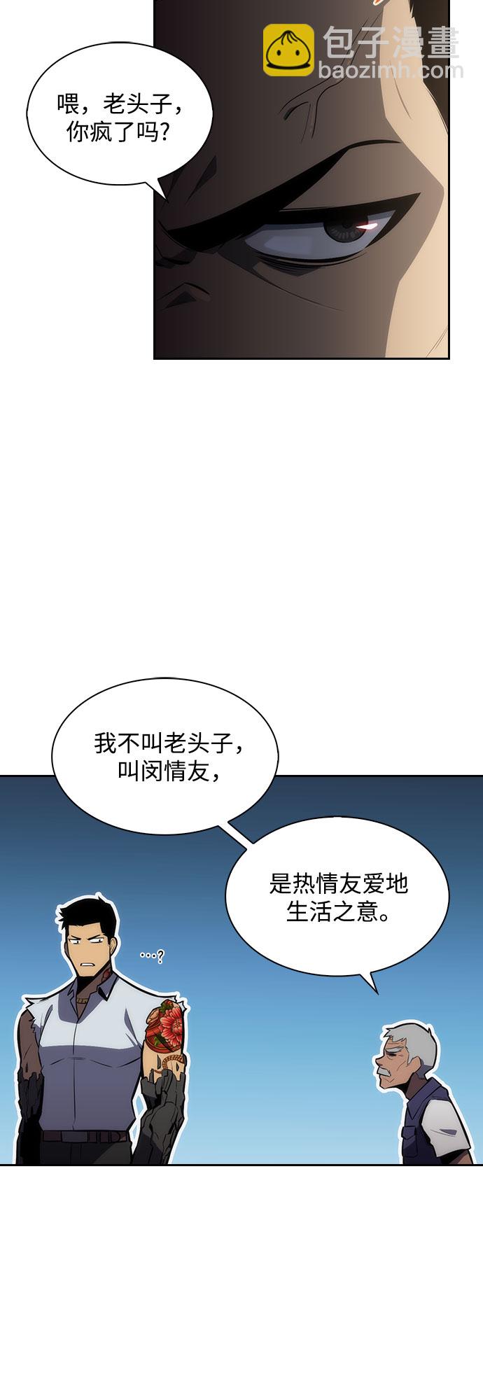 [第5话] 博物馆（1）23
