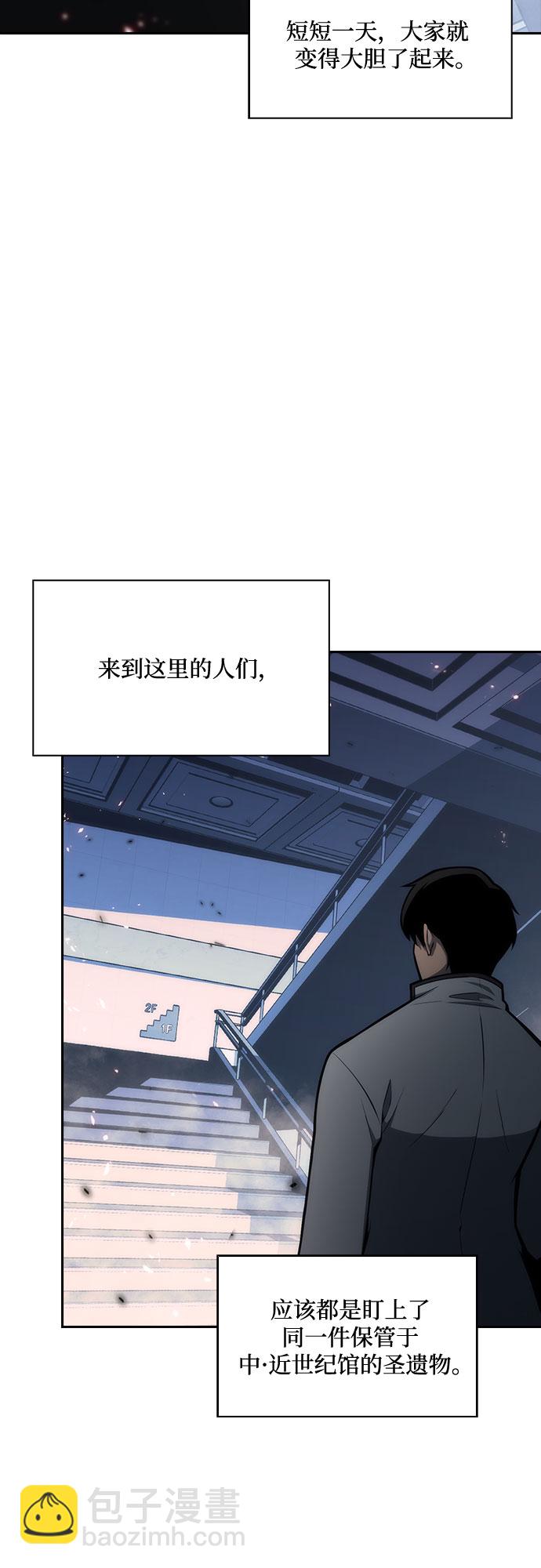 [第5话] 博物馆（1）4