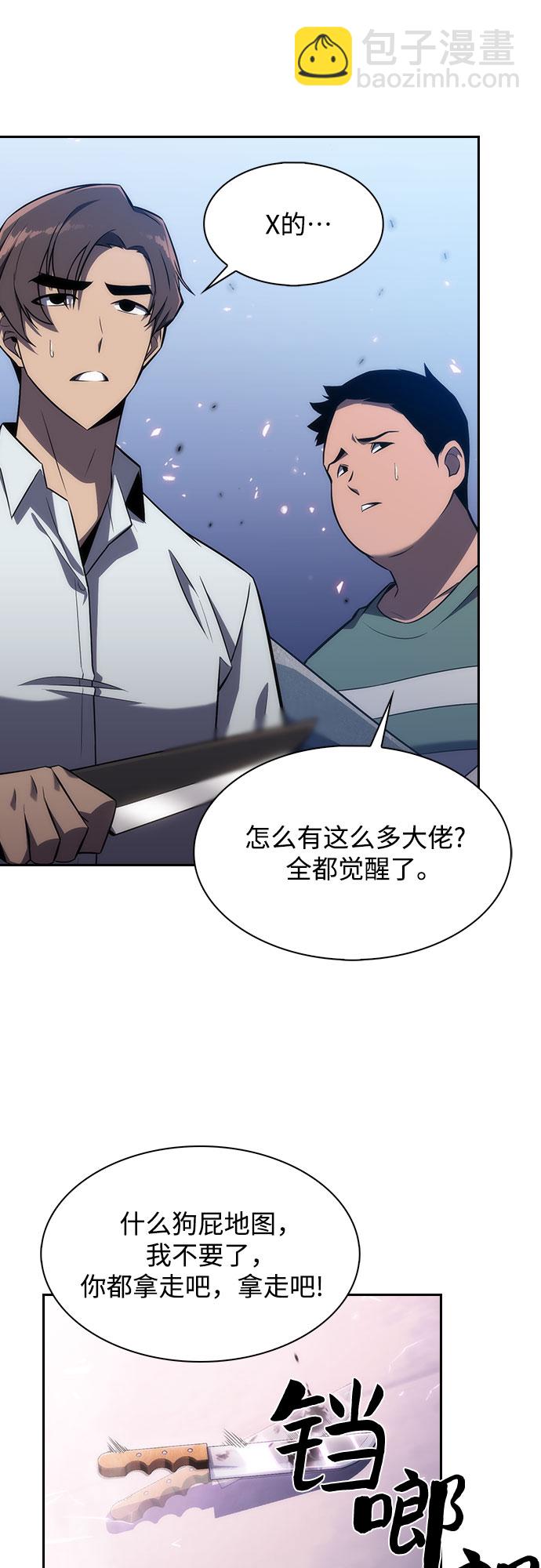 [第5话] 博物馆（1）50