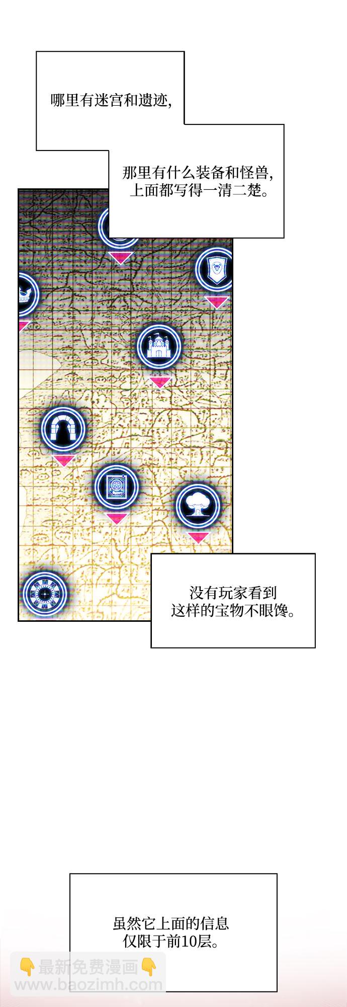 [第5话] 博物馆（1）7