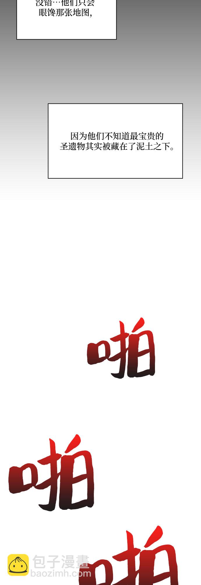 [第5话] 博物馆（1）9
