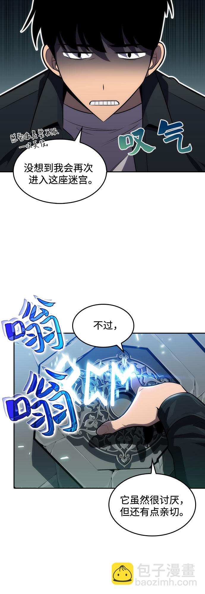 [第9话] 拉比林托斯迷宫（1）58