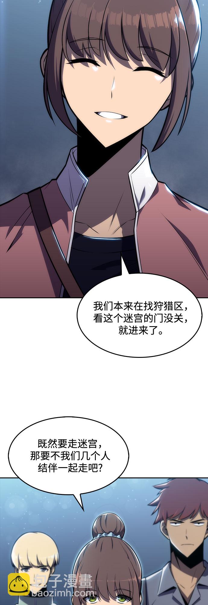 [第10话] 拉比林托斯迷宫（2）1