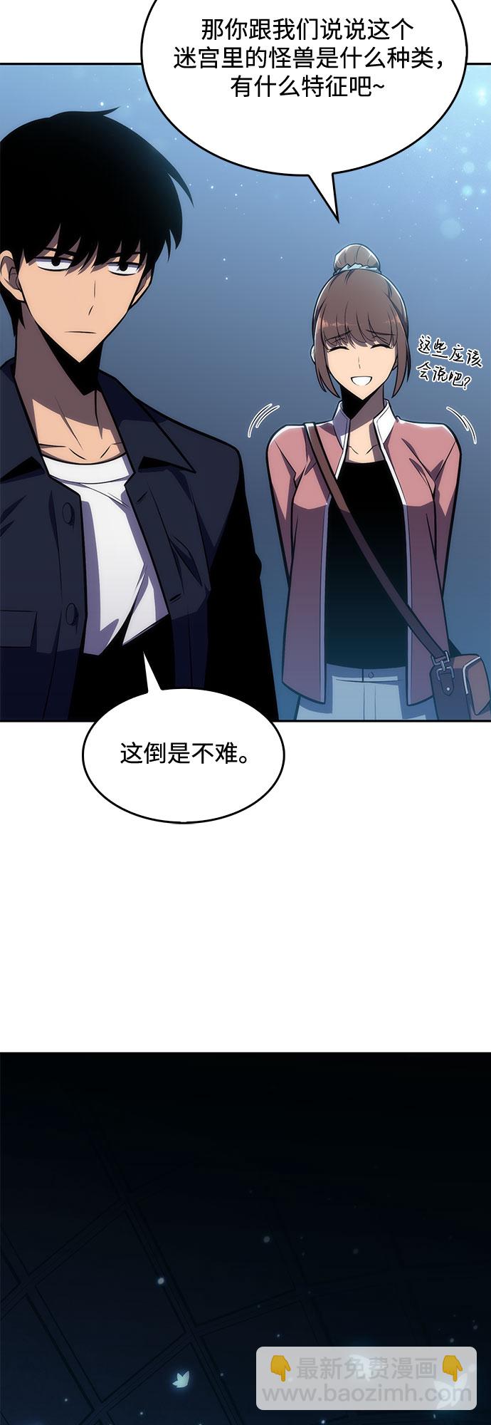 [第10话] 拉比林托斯迷宫（2）19