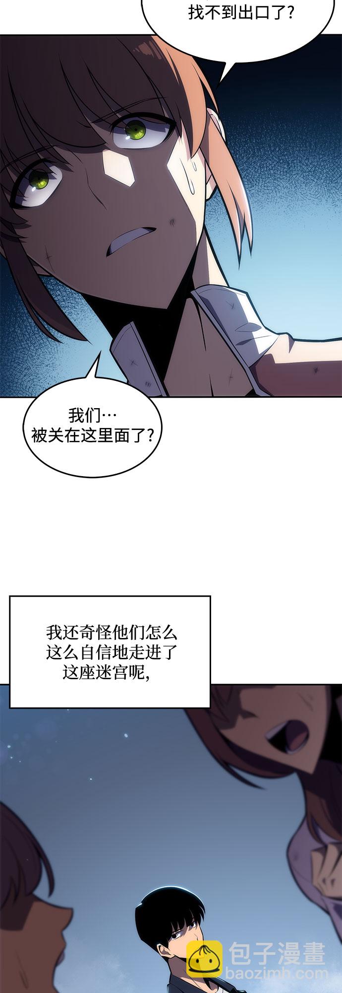 [第10话] 拉比林托斯迷宫（2）37