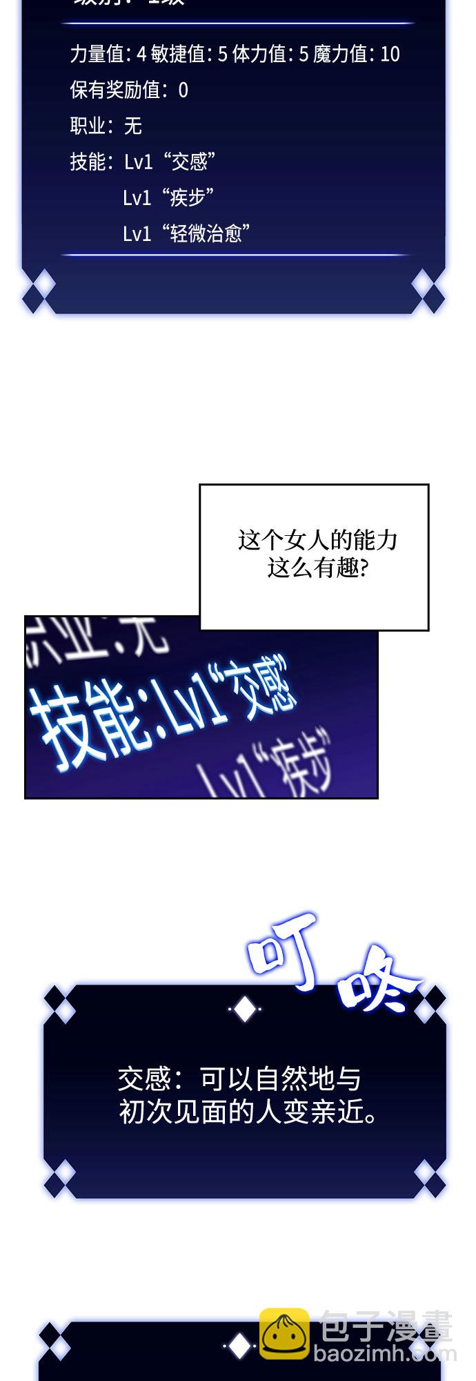 [第10话] 拉比林托斯迷宫（2）4