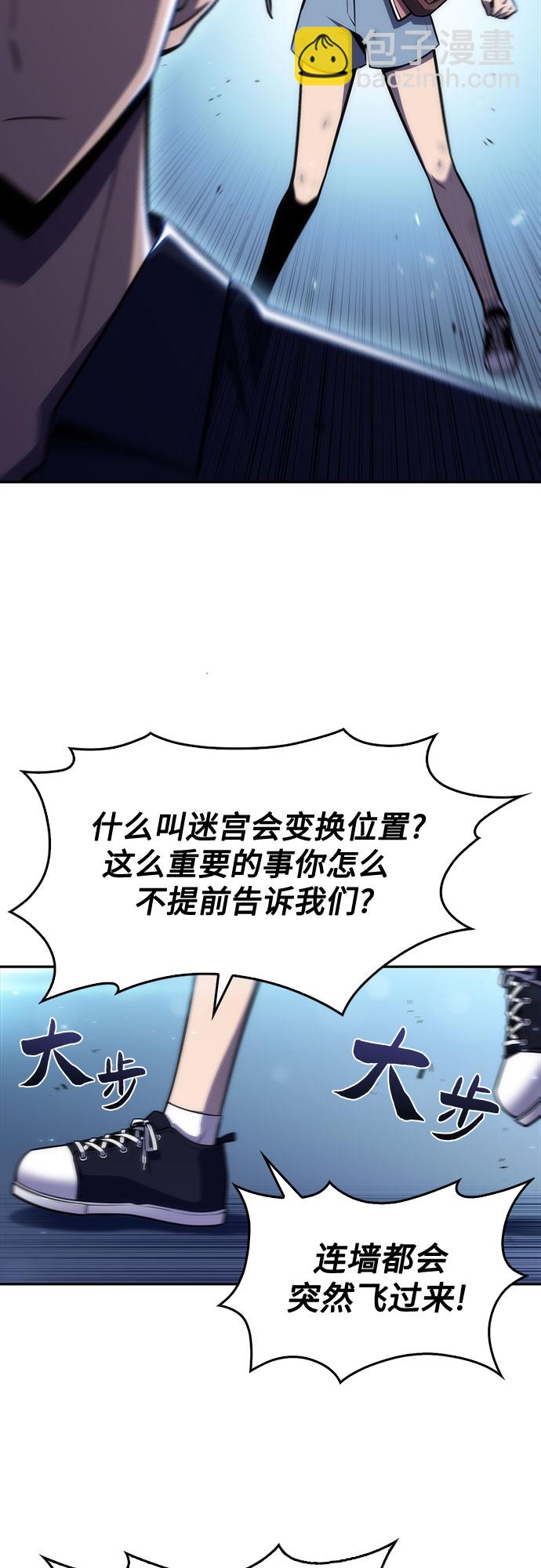 [第10话] 拉比林托斯迷宫（2）41