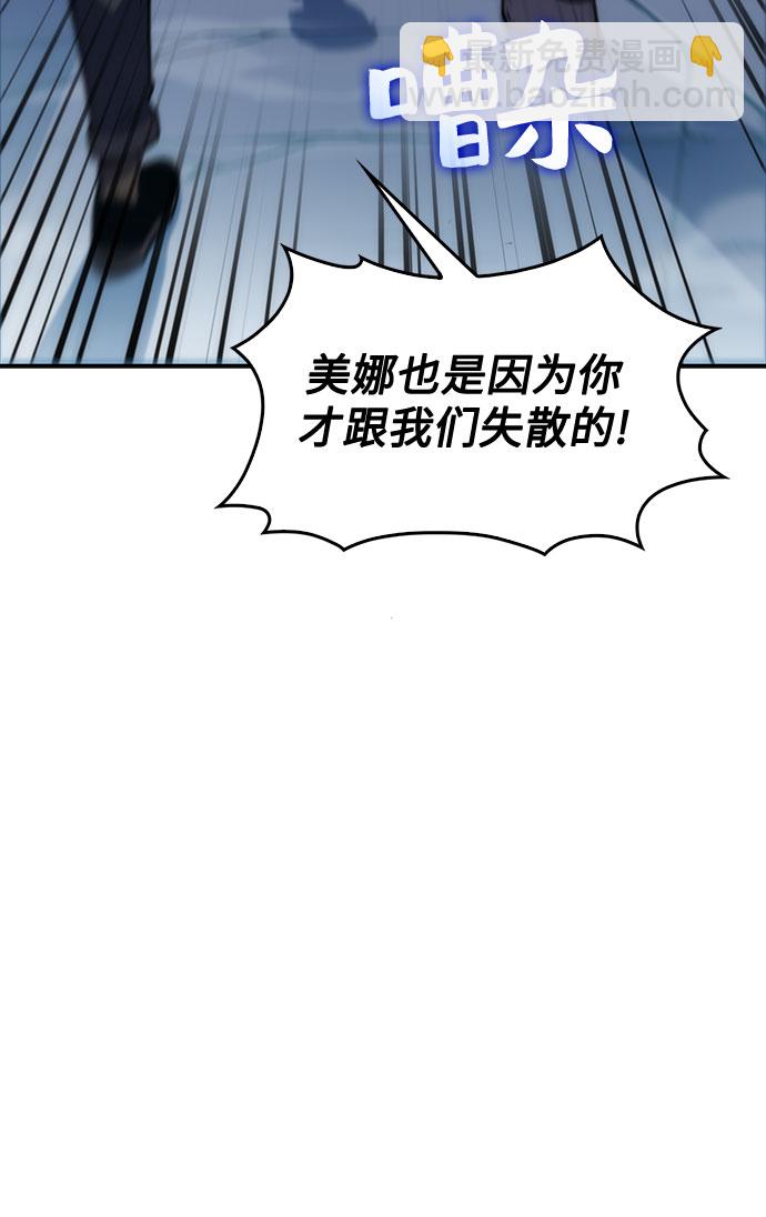 [第10话] 拉比林托斯迷宫（2）44