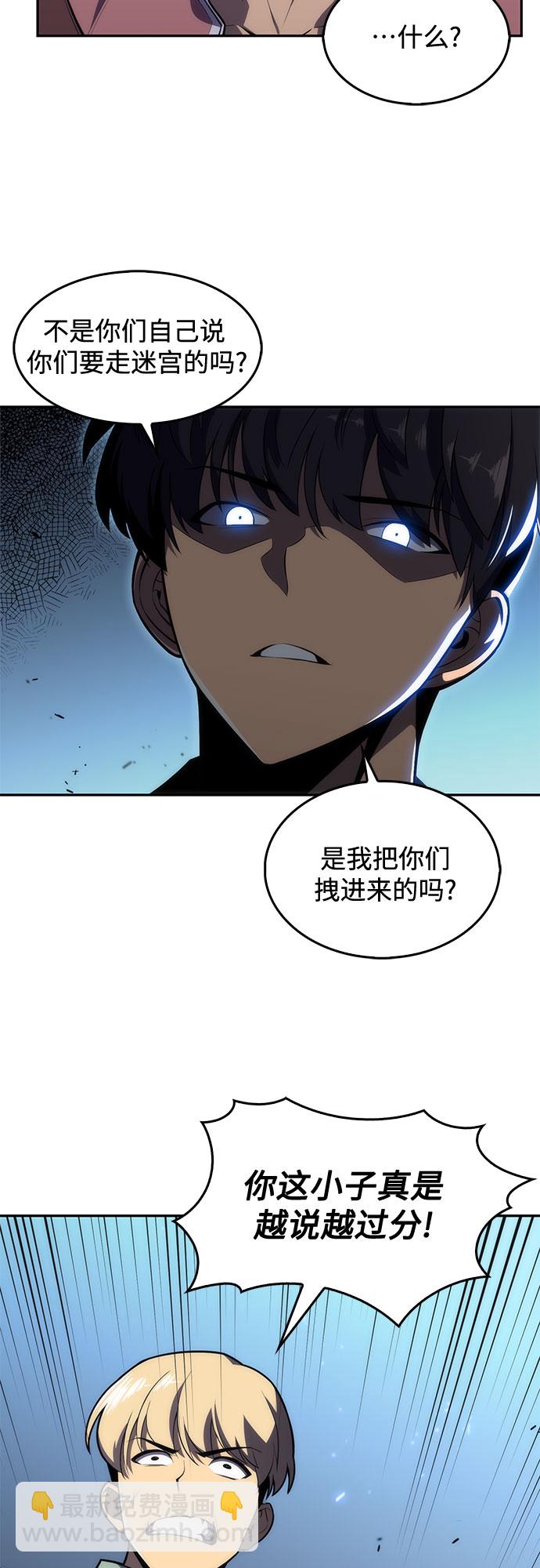 [第10话] 拉比林托斯迷宫（2）47