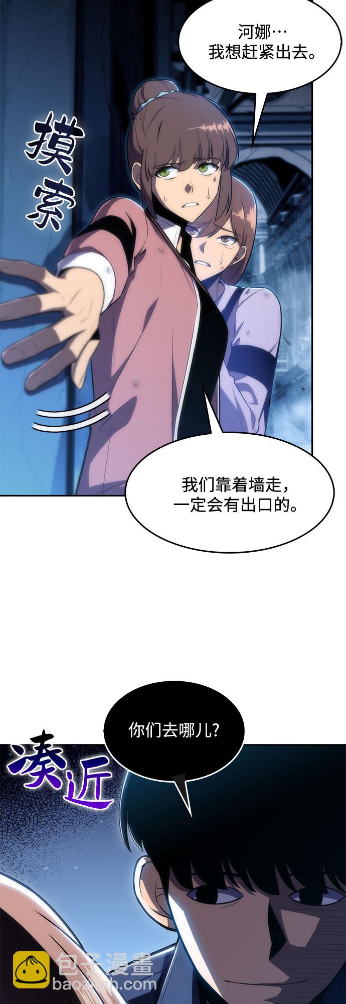[第11话] 拉比林托斯迷宫（3）35