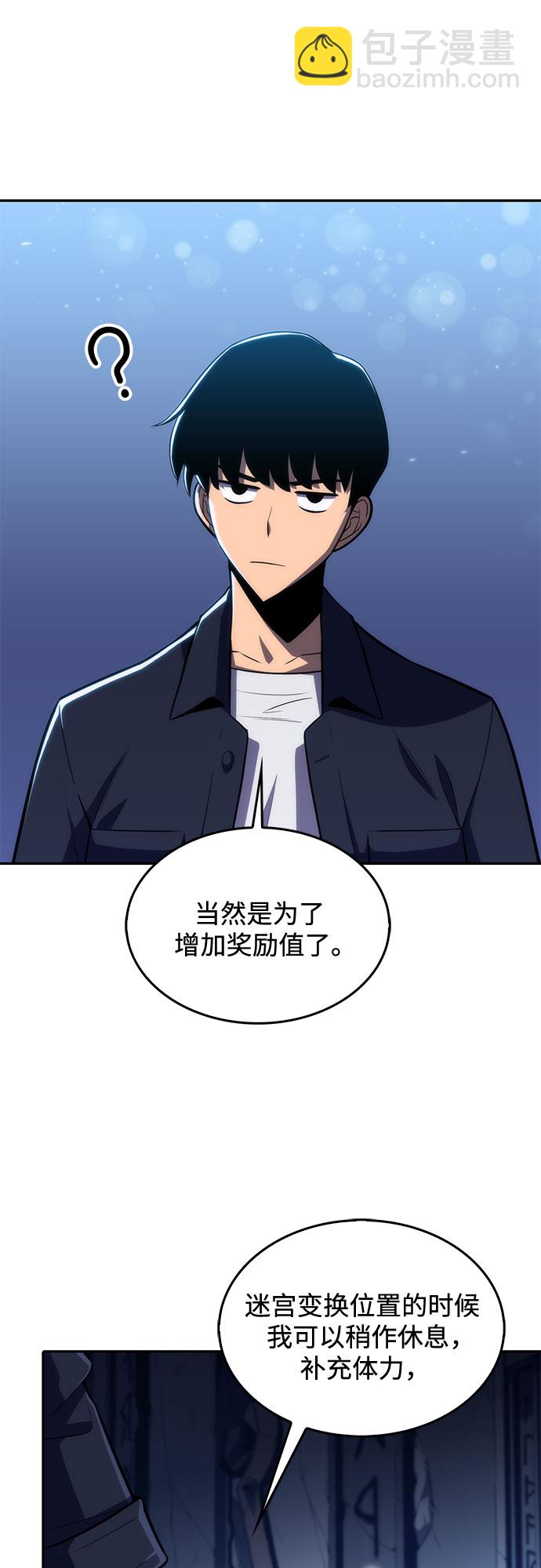 [第11话] 拉比林托斯迷宫（3）67