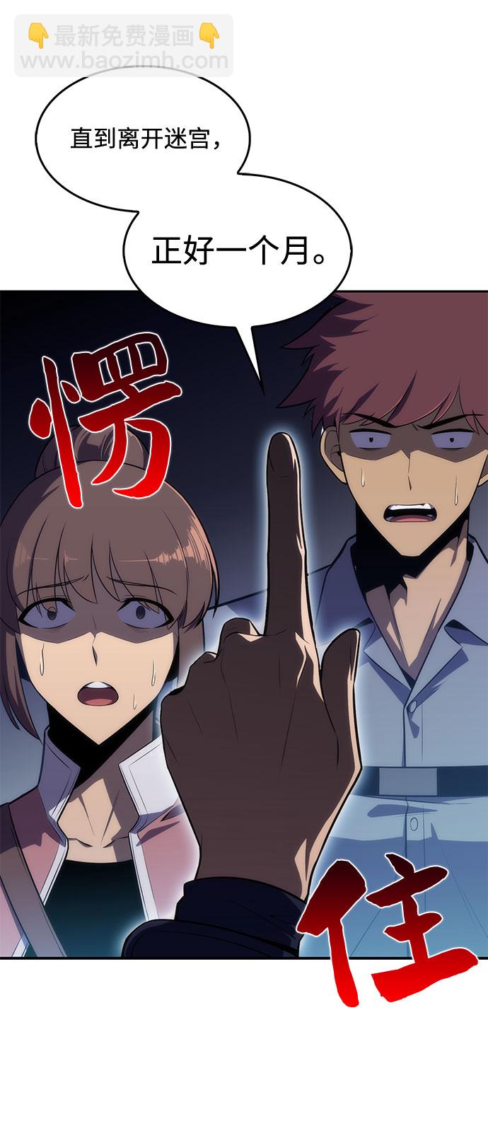 [第11话] 拉比林托斯迷宫（3）70