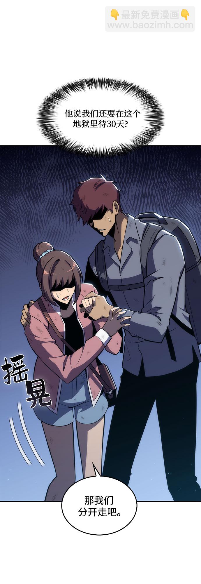 [第11话] 拉比林托斯迷宫（3）71