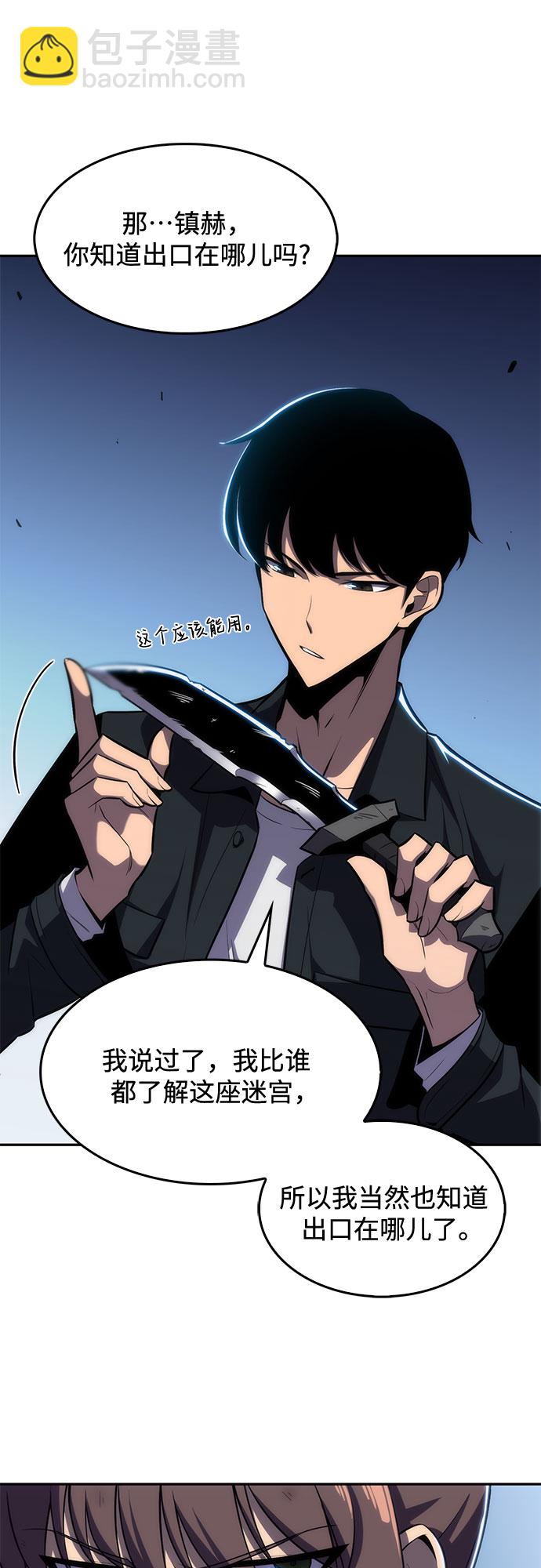 [第11话] 拉比林托斯迷宫（3）76