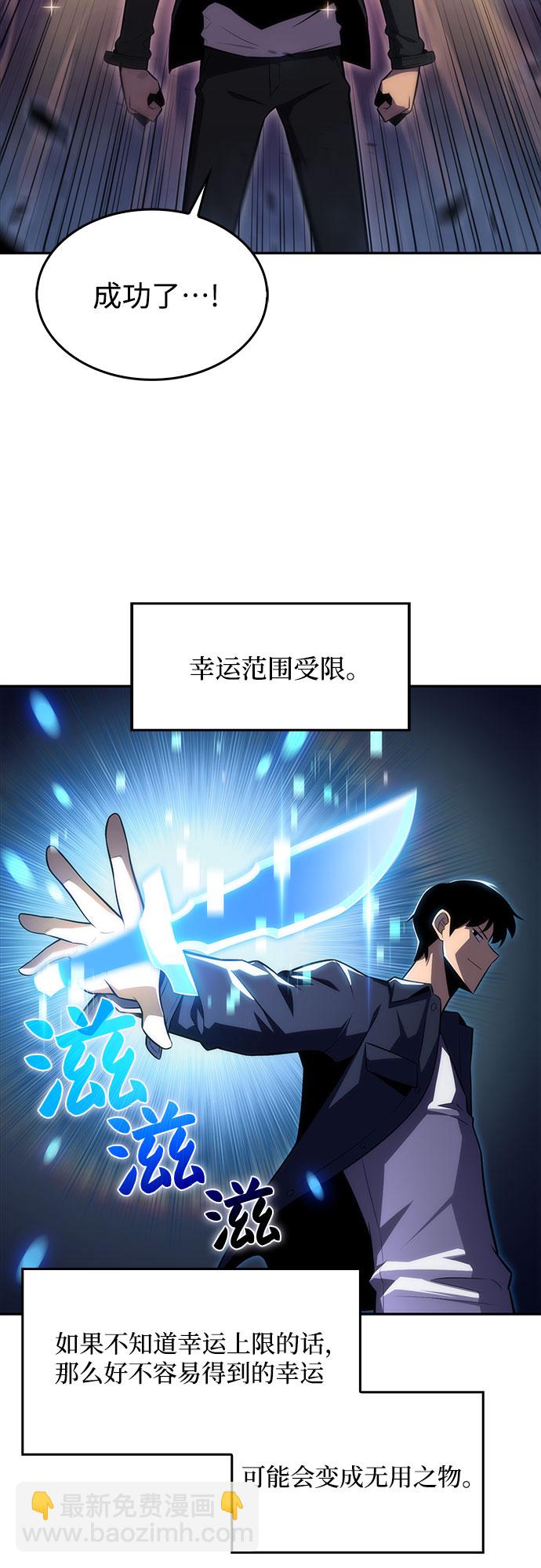 [第12话] 拉比林托斯迷宫（4）35