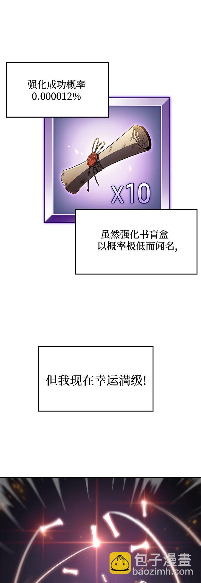 [第12话] 拉比林托斯迷宫（4）40