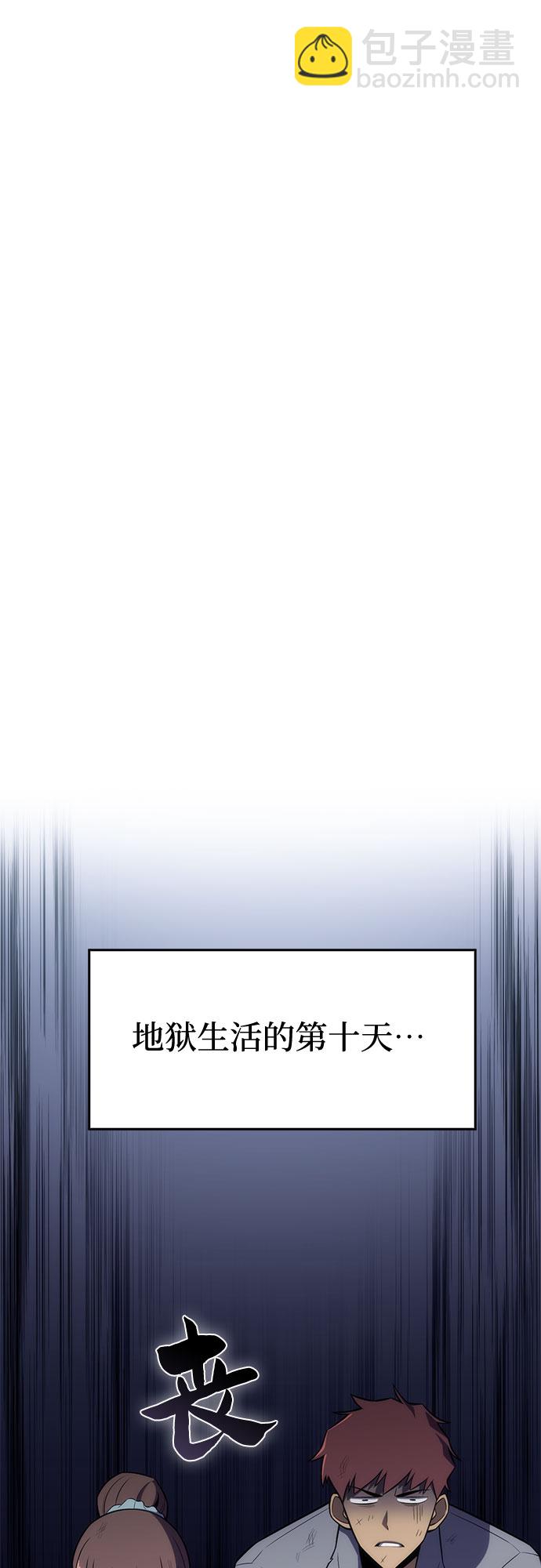 [第12话] 拉比林托斯迷宫（4）54