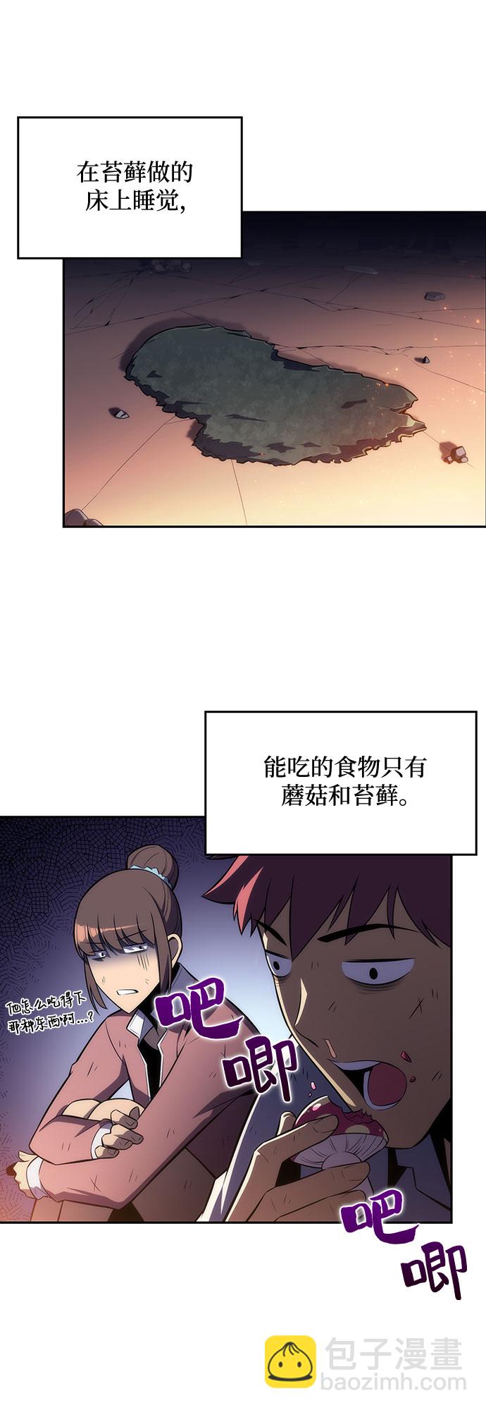 [第12话] 拉比林托斯迷宫（4）56