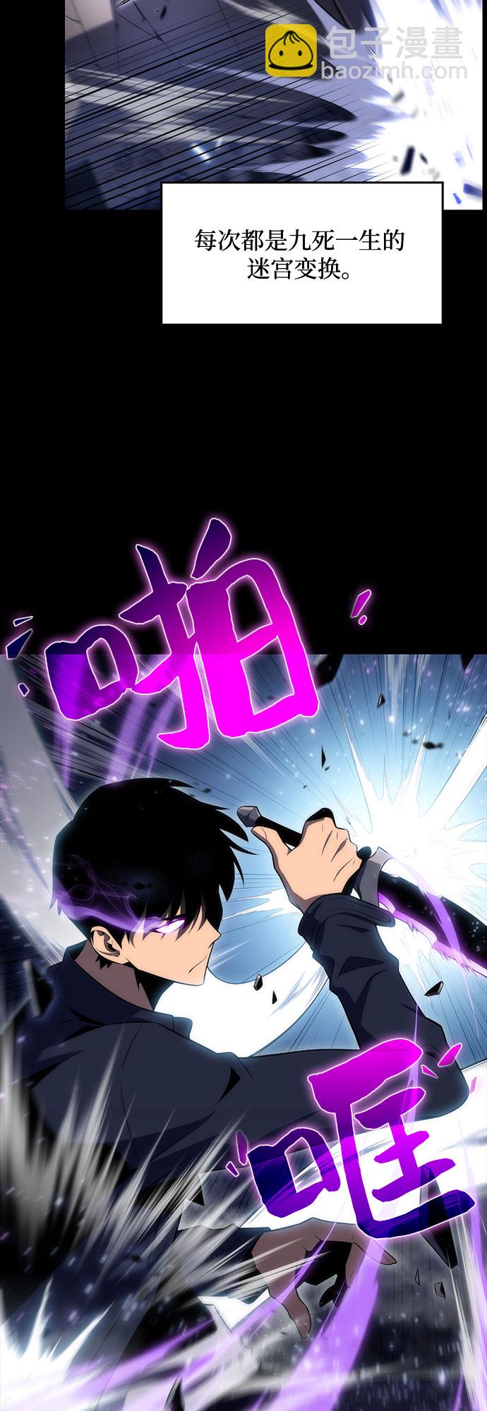 [第12话] 拉比林托斯迷宫（4）60