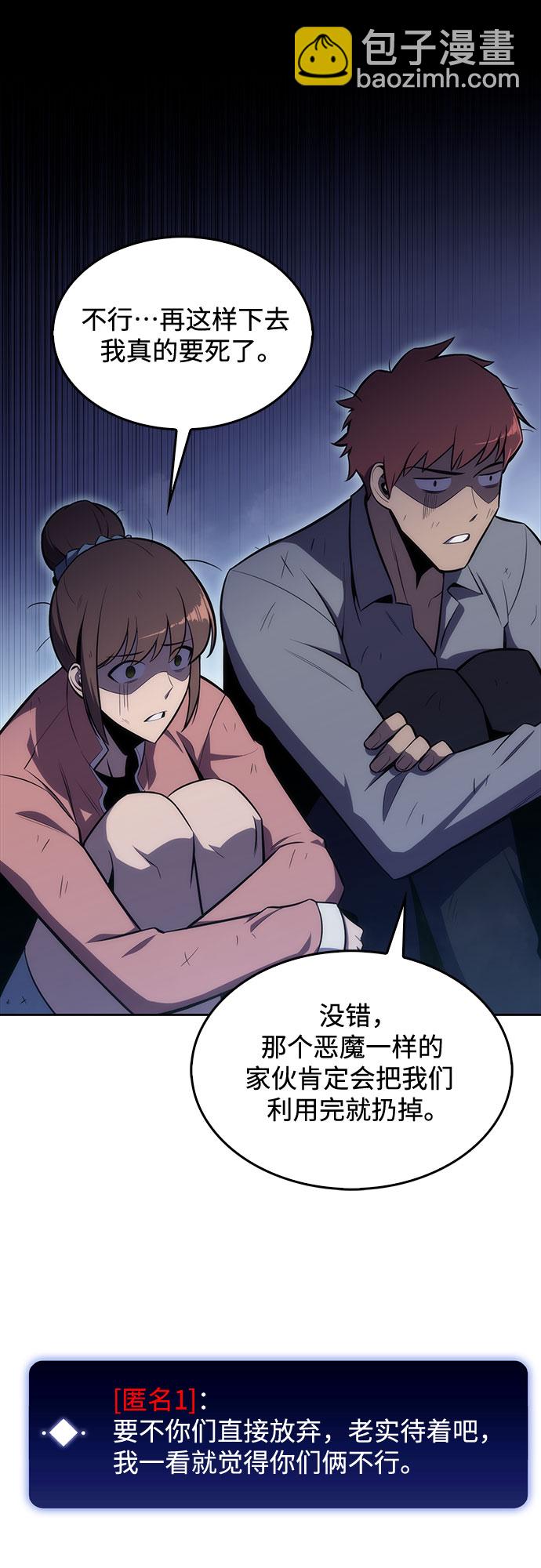 [第12话] 拉比林托斯迷宫（4）62