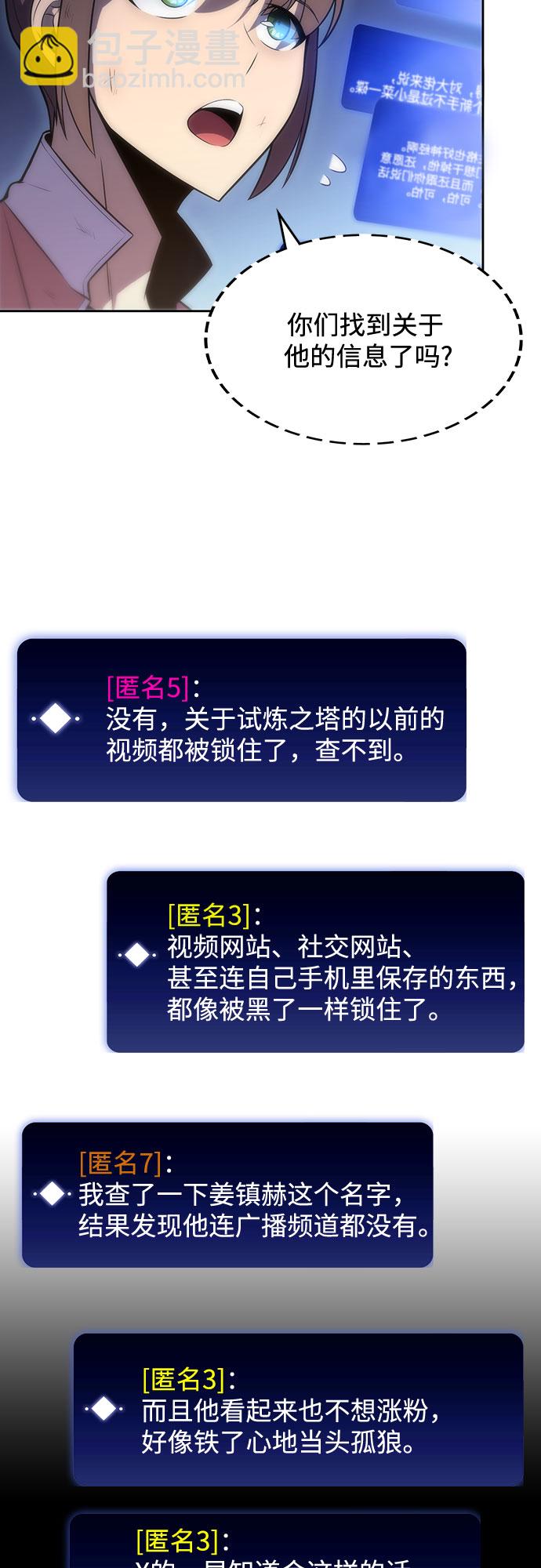 [第12话] 拉比林托斯迷宫（4）64