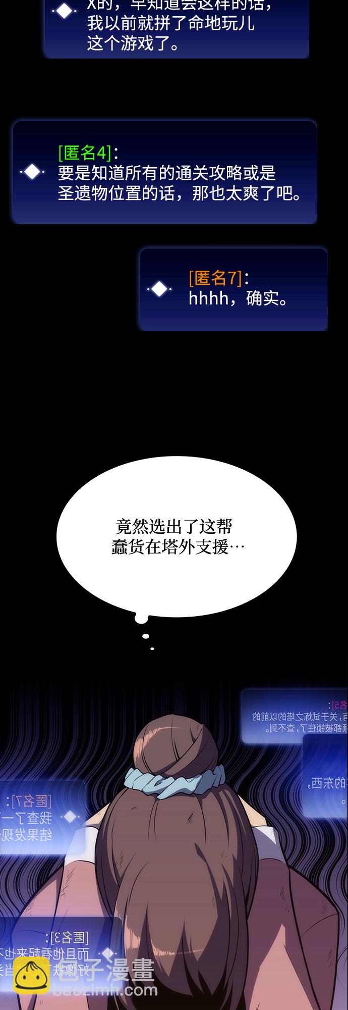[第12话] 拉比林托斯迷宫（4）65