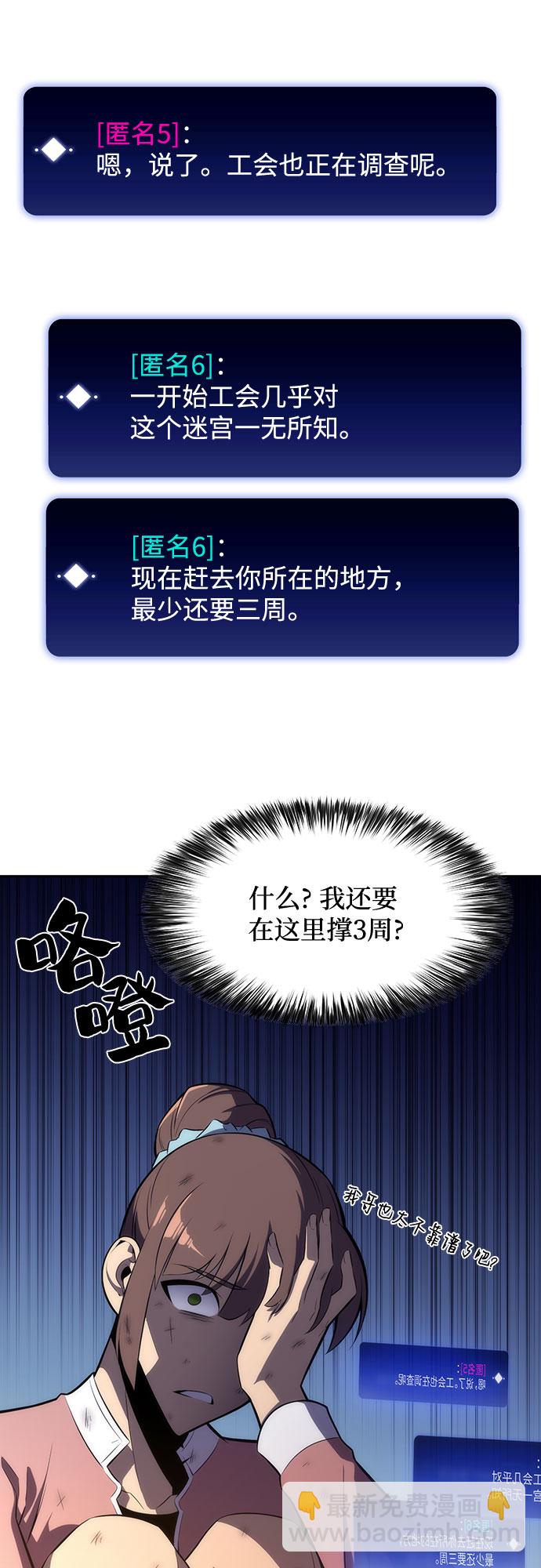 [第12话] 拉比林托斯迷宫（4）67