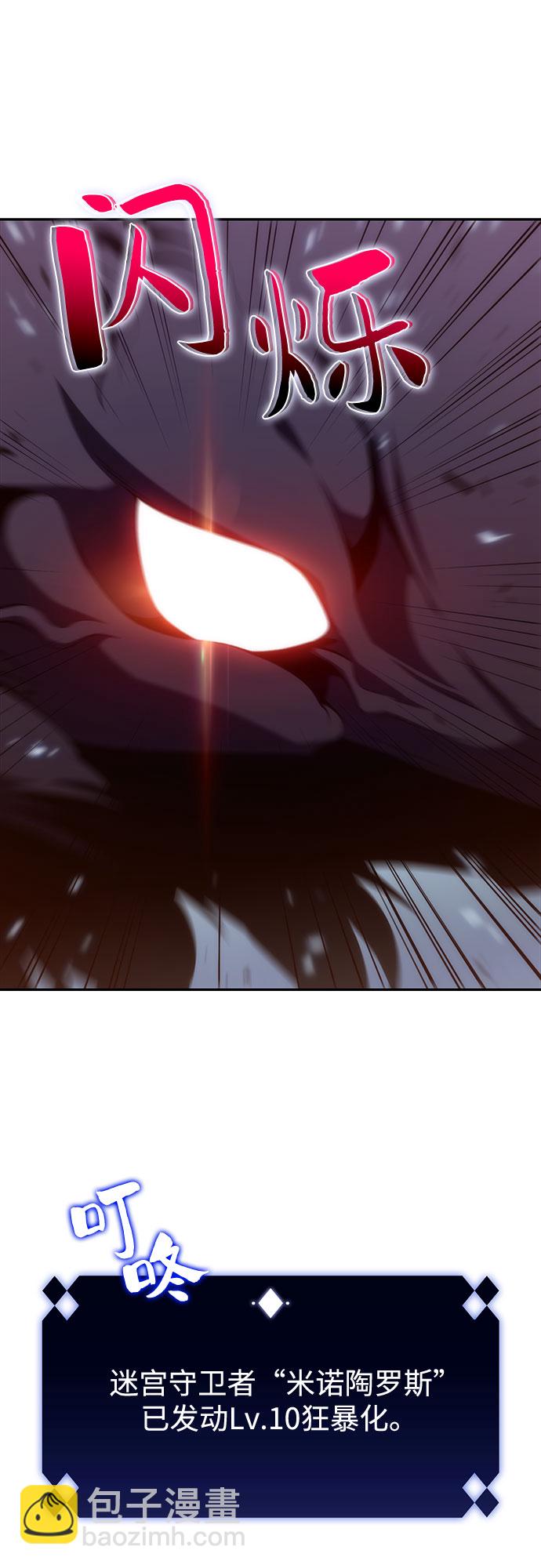 [第14话] 拉比林托斯迷宫（6）5