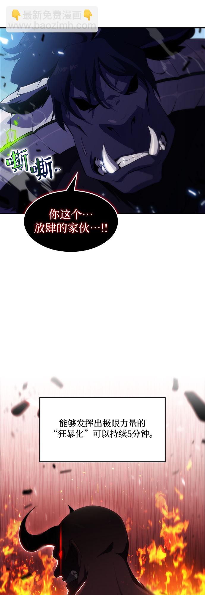 [第14话] 拉比林托斯迷宫（6）54