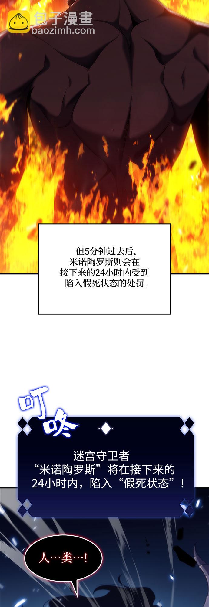 [第14话] 拉比林托斯迷宫（6）55