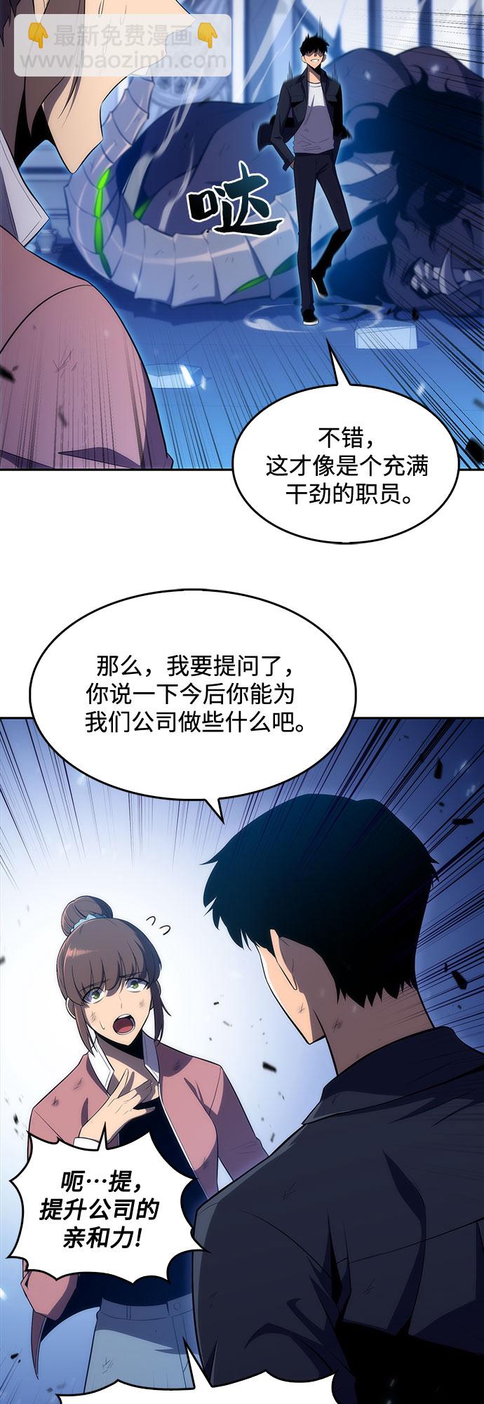 [第14话] 拉比林托斯迷宫（6）74
