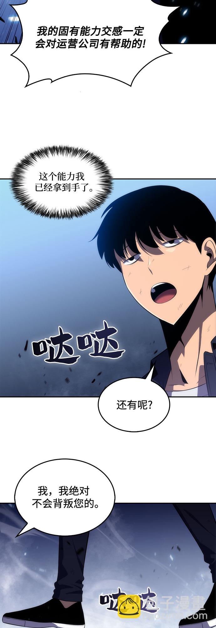 [第14话] 拉比林托斯迷宫（6）75
