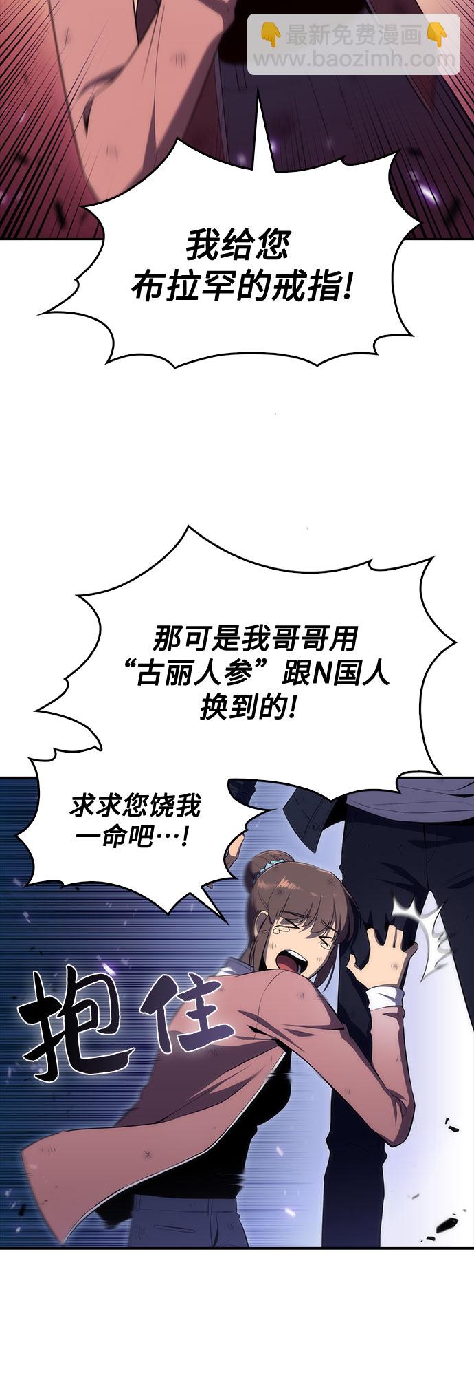 [第14话] 拉比林托斯迷宫（6）80