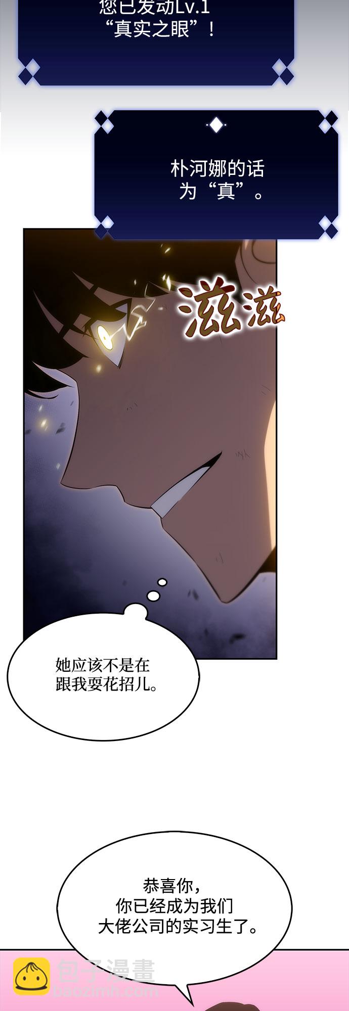 [第14话] 拉比林托斯迷宫（6）83