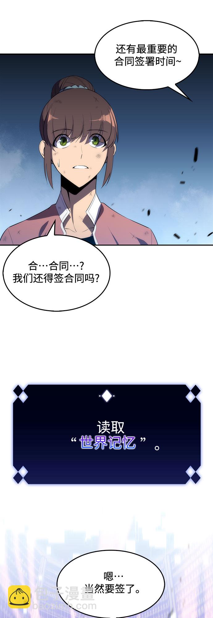 [第14话] 拉比林托斯迷宫（6）86