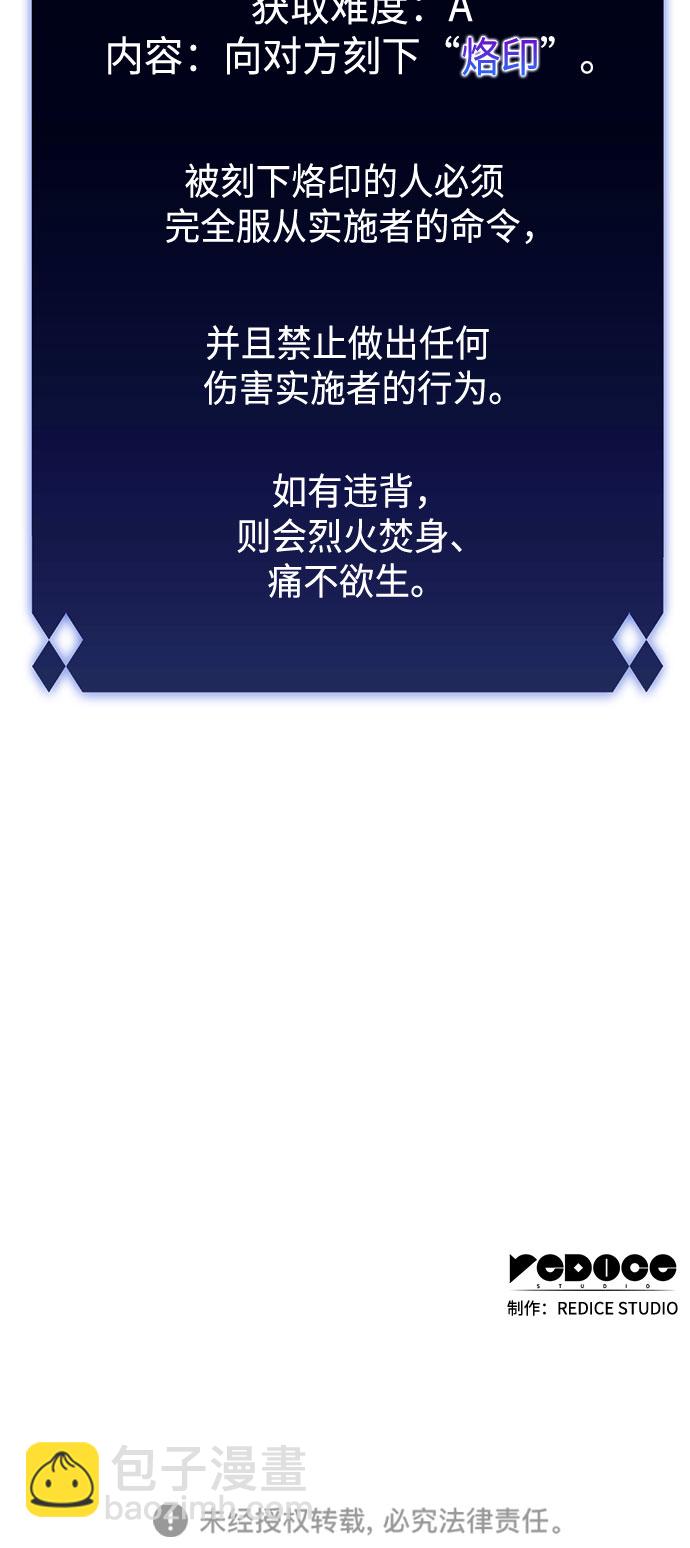 [第14话] 拉比林托斯迷宫（6）93