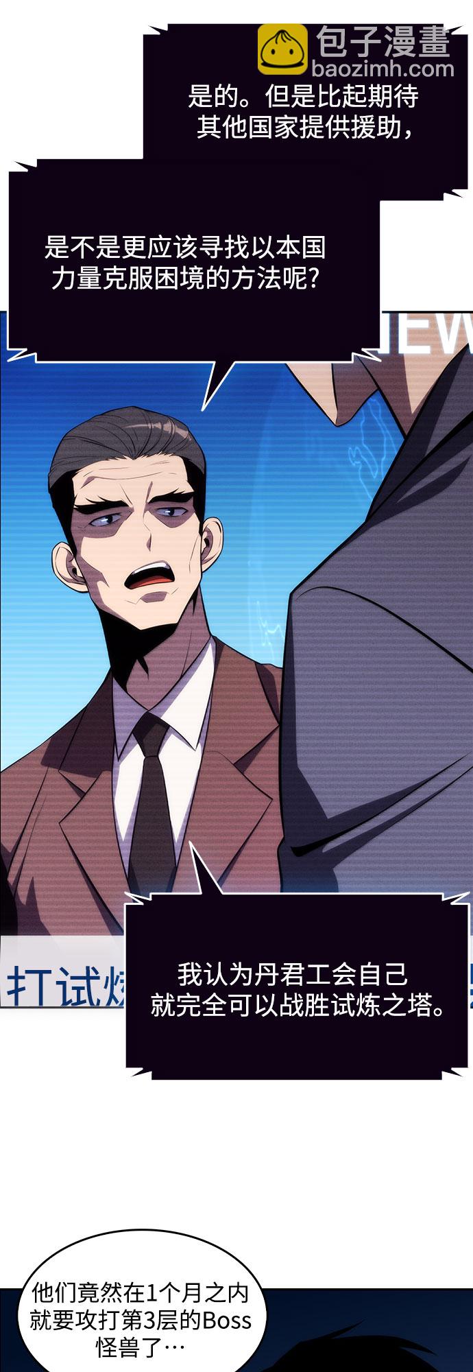 [第15话] 塔中的大佬们13