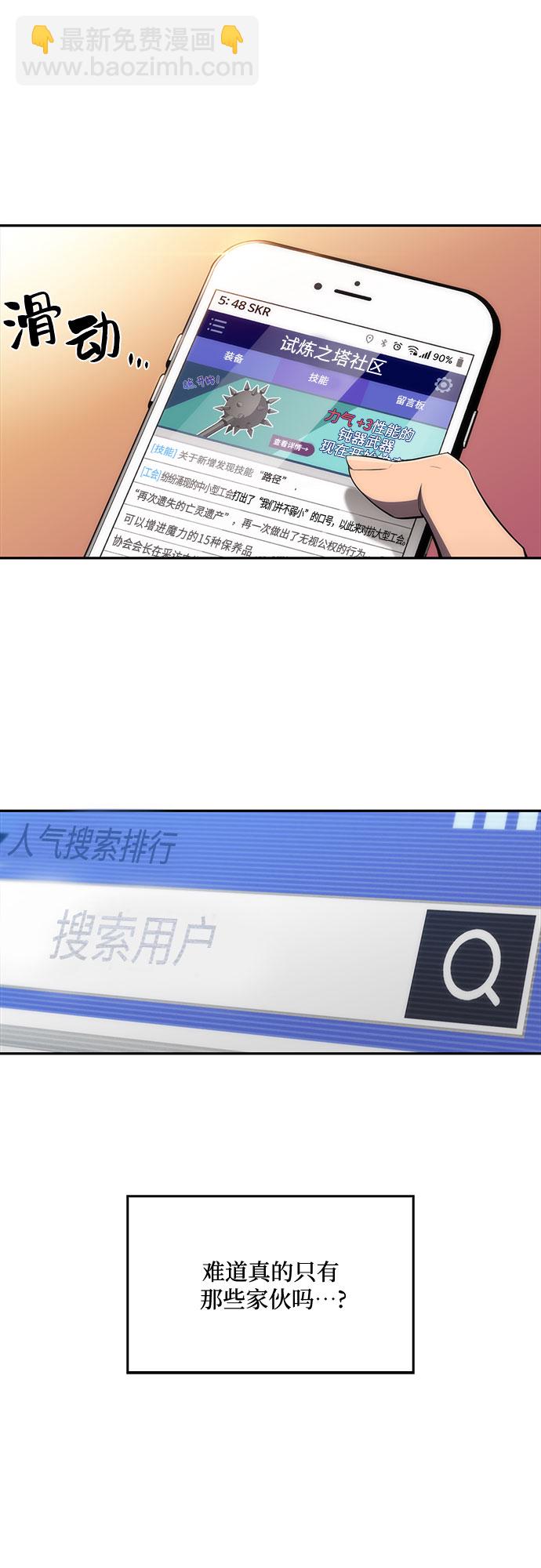 [第15话] 塔中的大佬们22