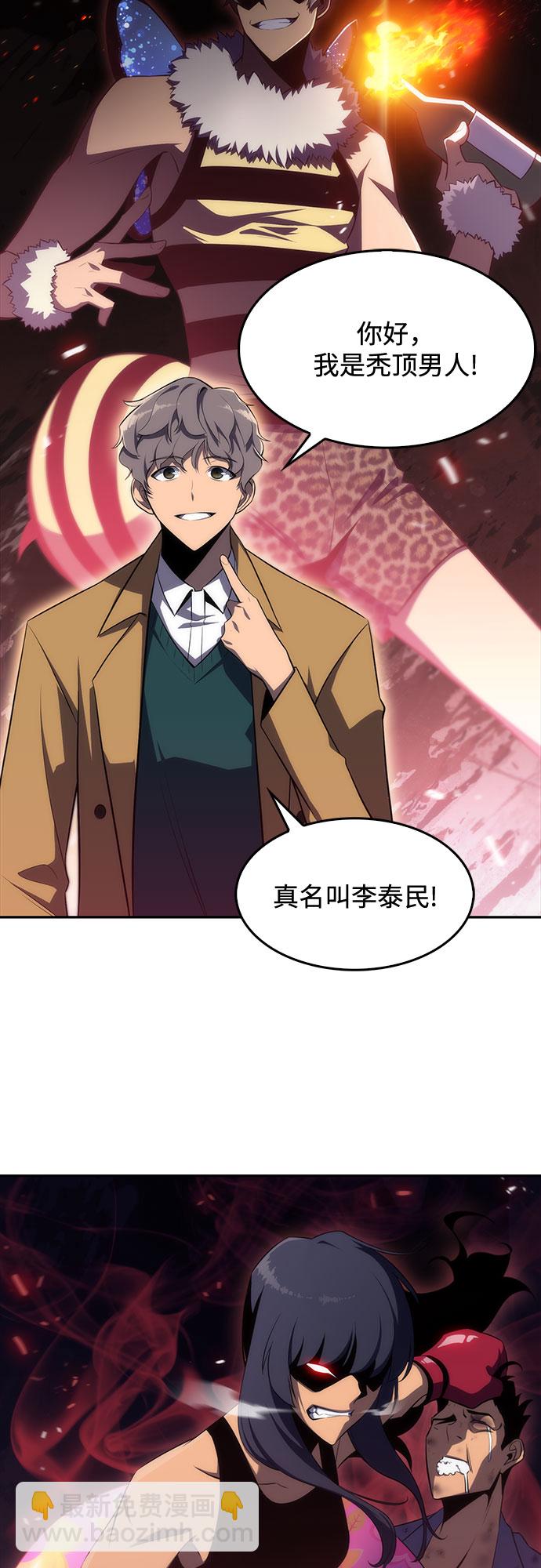 [第15话] 塔中的大佬们24