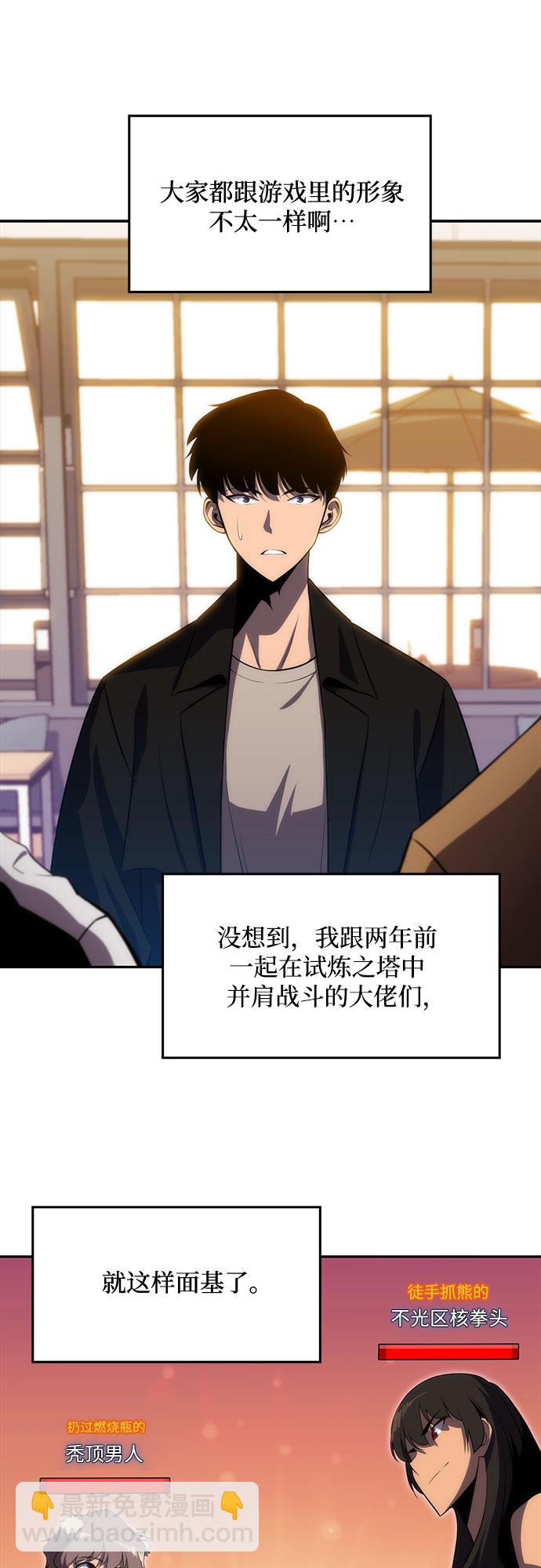 [第15话] 塔中的大佬们26
