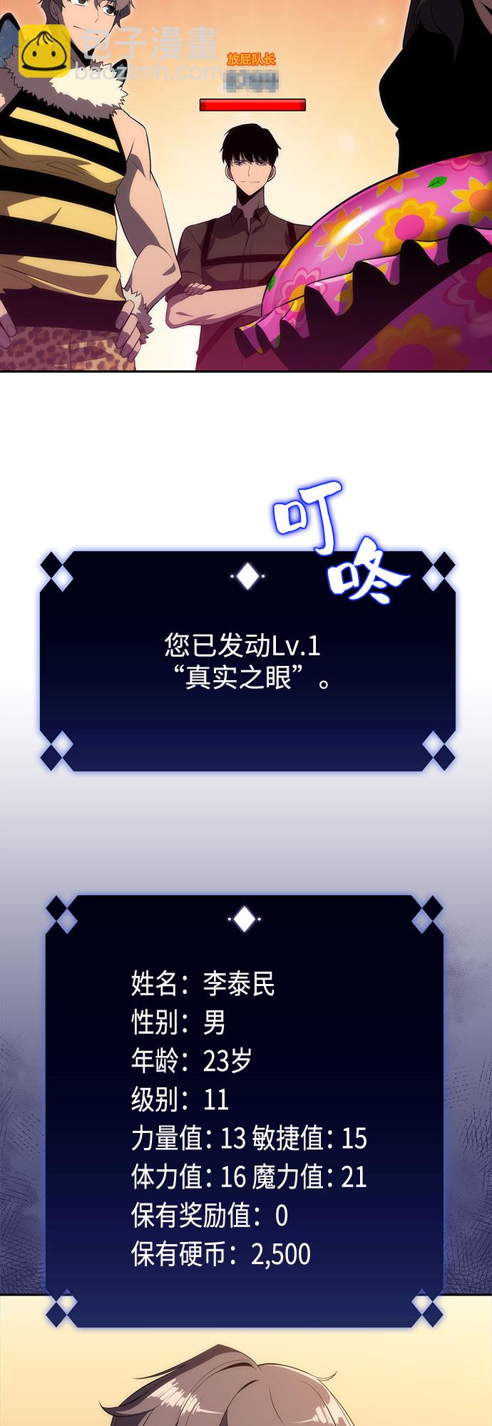 [第15话] 塔中的大佬们27