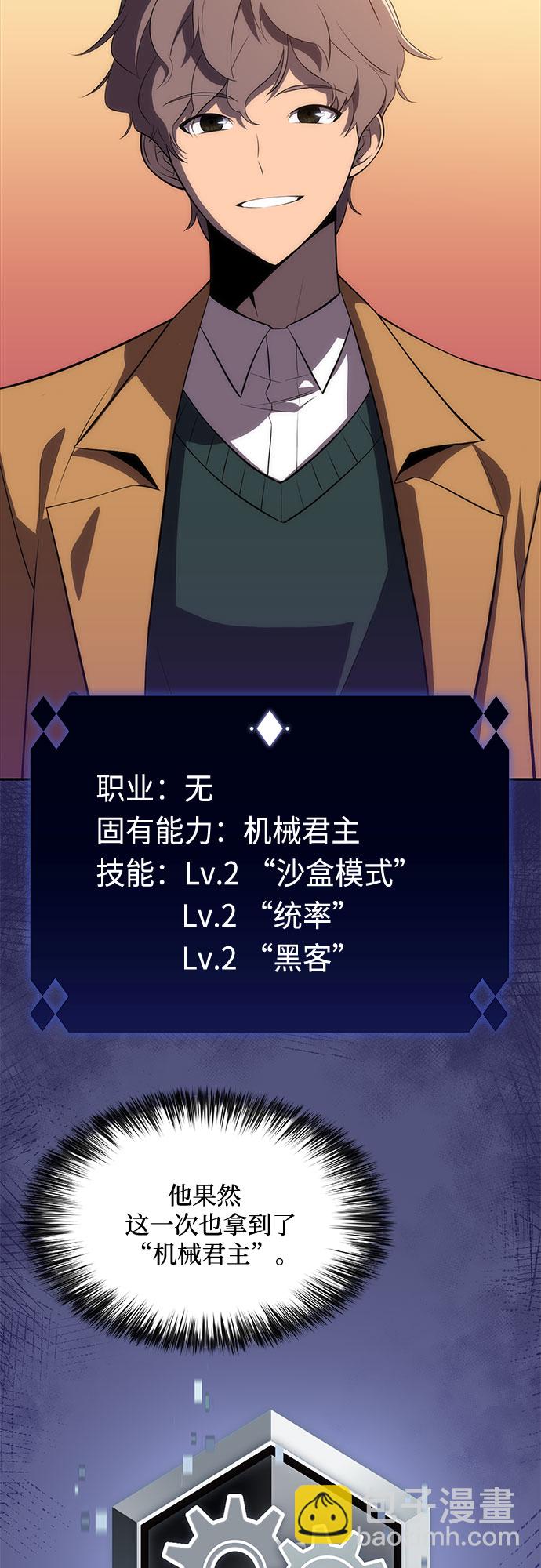 [第15话] 塔中的大佬们28