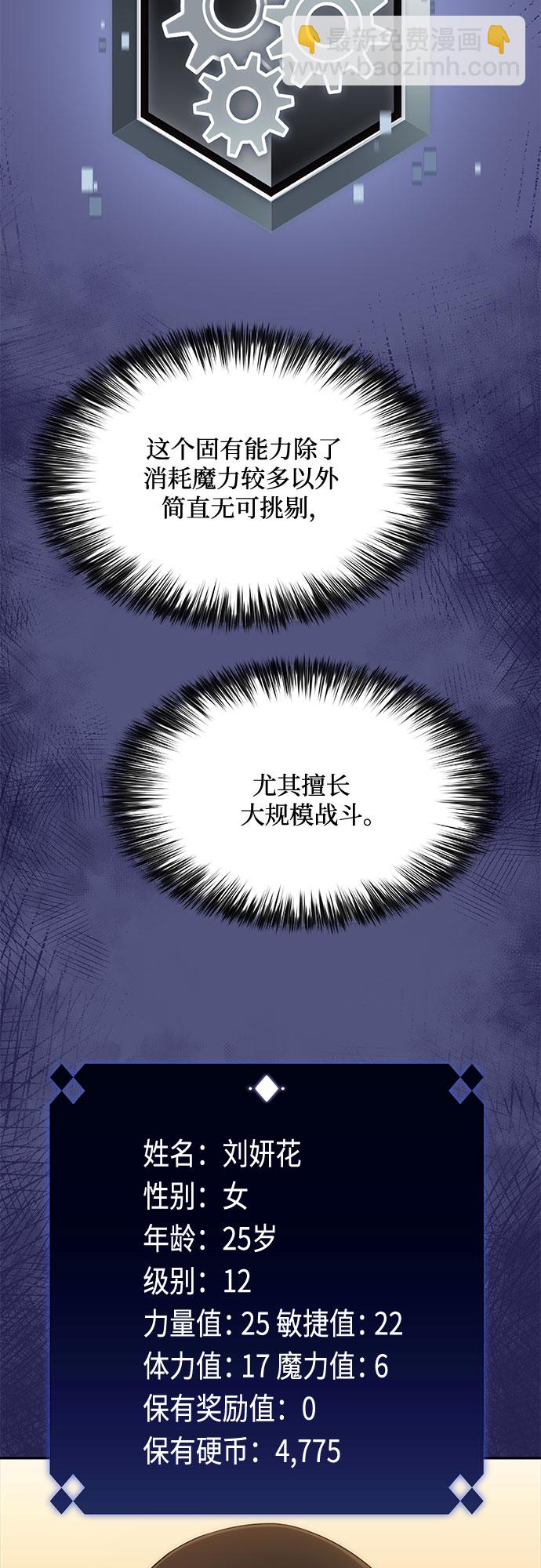 [第15话] 塔中的大佬们29