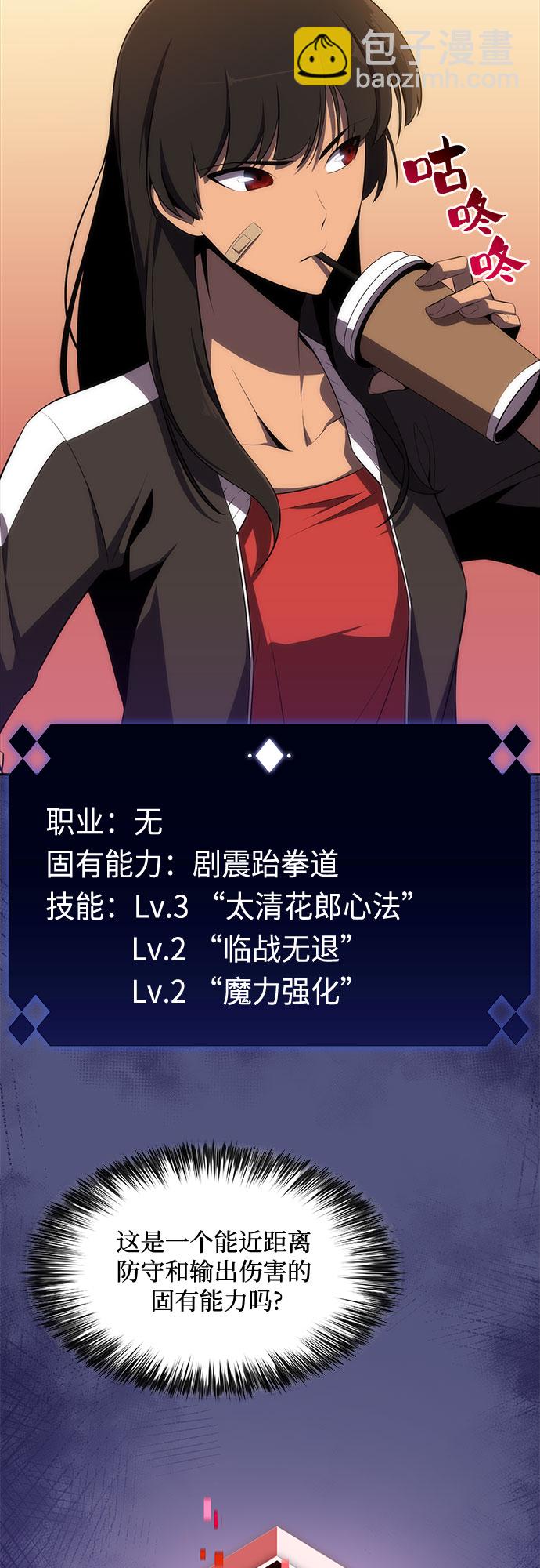 [第15话] 塔中的大佬们30