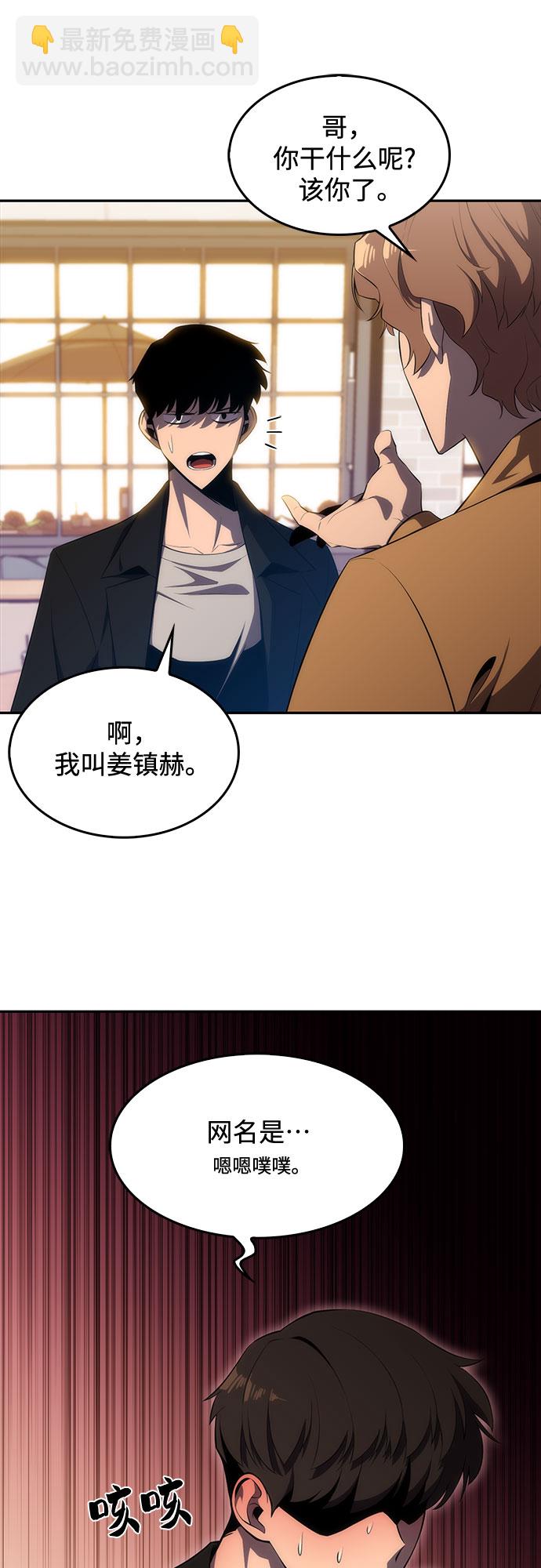 [第15话] 塔中的大佬们33